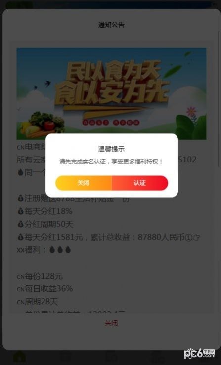 电商助农安卓下载-电商助农app下载v1.0.0