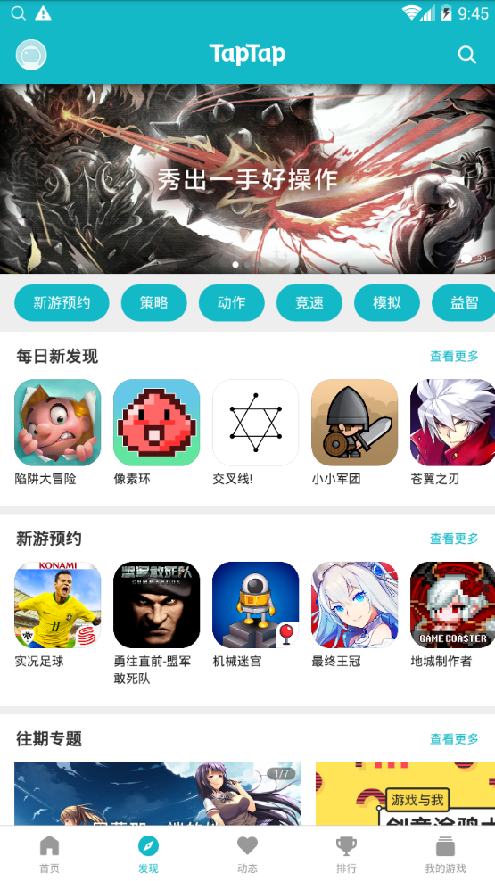 toptop游戏软件(taptap)最新版下载-toptop游戏软件(taptap)app下载v2.35.1