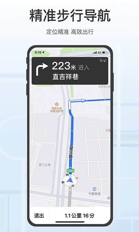 腾讯地图关怀版软件下载-腾讯地图关怀版app下载v1.1.5