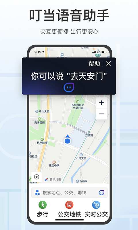 腾讯地图关怀版软件下载-腾讯地图关怀版app下载v1.1.5