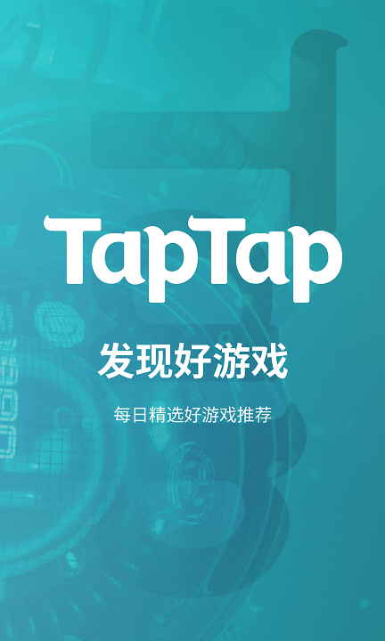 taptap最新版2022最新版下载-taptap最新版2022app下载v2.35.1