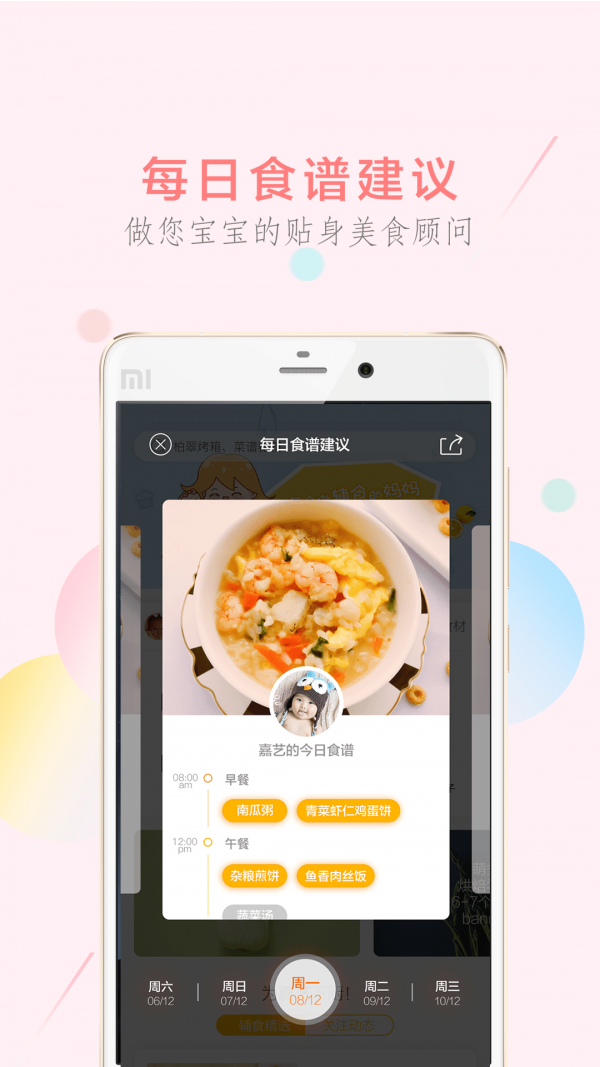 萌酱酱选最新版下载-萌酱酱选app下载v7.0.1