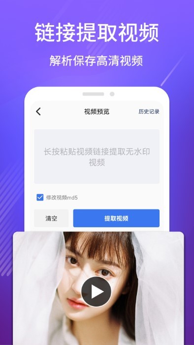 免费去水印吧app官方下载安装-免费去水印吧软件下载v1.0.0