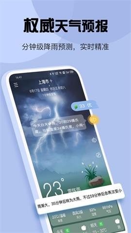 焕彩桌面app下载-焕彩桌面手机版下载v3.6.6