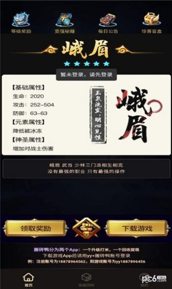 漫公园手机版下载-漫公园app下载v1.0.0