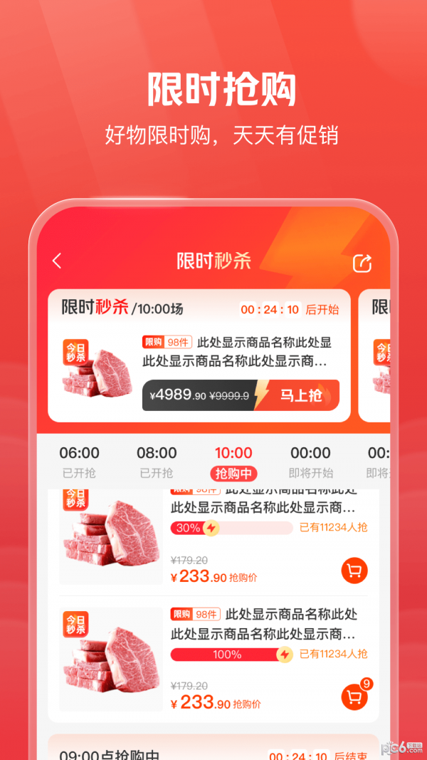 明康汇官方版下载-明康汇app下载v1.0.0