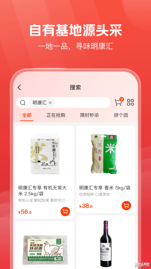 明康汇官方版下载-明康汇app下载v1.0.0