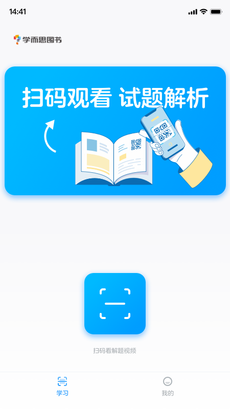 学而思图书app下载-学而思图书手机版下载v1.11.1