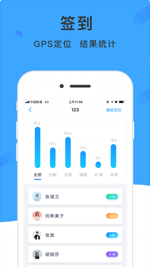 学呗课堂app下载-学呗课堂app官方版下载v4.6.6