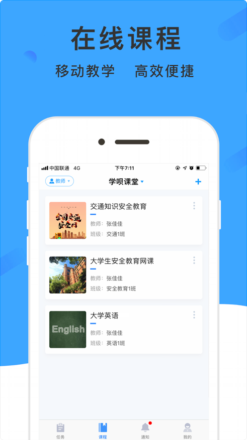 学呗课堂app下载-学呗课堂app官方版下载v4.6.6