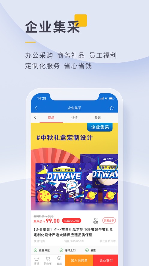 泛嘉行app官方下载安装-泛嘉行软件下载v8.8.9