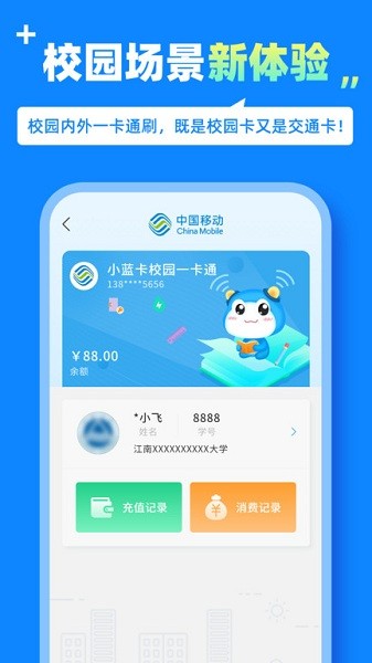 蓝小宝最新版安卓下载-蓝小宝最新版app下载v2.0.2