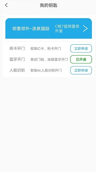 邻里邻外手机版官方版下载-邻里邻外手机版app下载v3.0.1