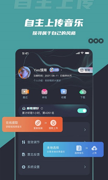 dj音乐库手机版下载-dj音乐库app下载v3.9.0