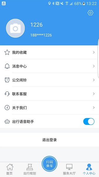 公交颍州通手机版安卓下载-公交颍州通手机版app下载v1.0.8