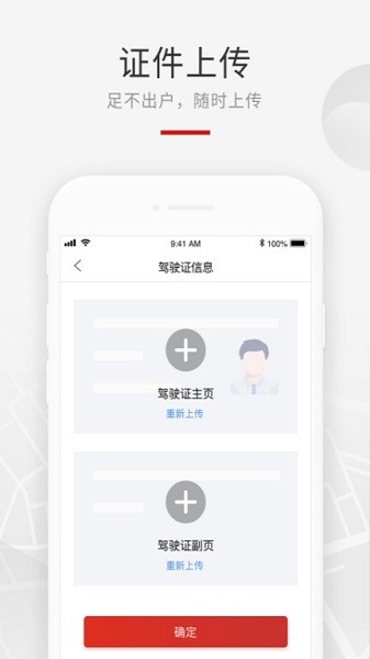 龙腾礼宾车软件下载-龙腾礼宾车app下载v2.1