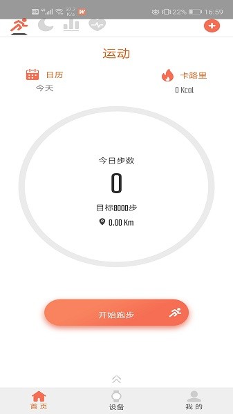 fitwinner手机版app下载-fitwinner手机版手机版下载v1.28.28