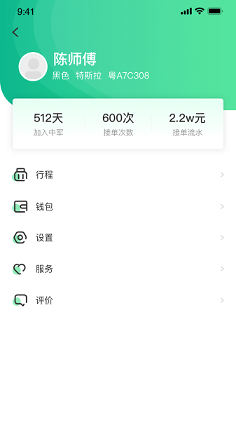 中军司机手机版官方版下载-中军司机手机版app下载v5.40.5.0002