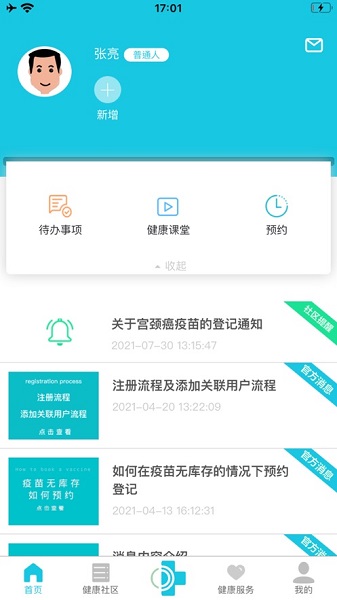 可邻手机版app下载-可邻手机版手机版下载v1.6.0