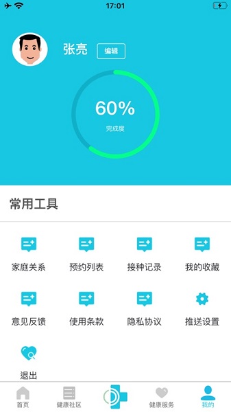 可邻手机版app下载-可邻手机版手机版下载v1.6.0