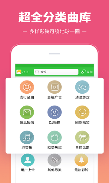 彩铃多多2020最新版app下载官方版-彩铃多多2020最新版app下载v3.5.1.0