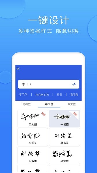 墨签艺术签名app下载-墨签艺术签名手机版下载v4.4.3.2