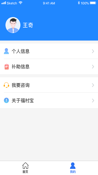 福企宝手机版app官方下载最新版-福企宝手机版手机版下载v2.0.6