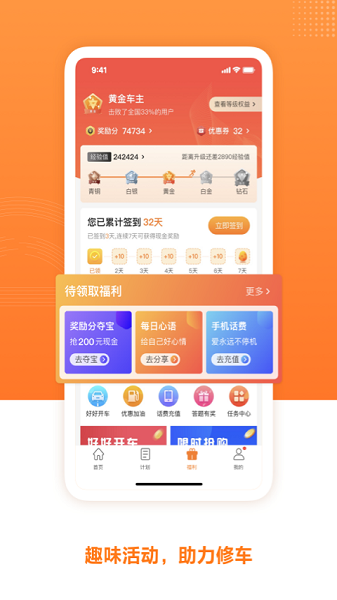 百姓车联手机版手机版下载-百姓车联手机版app下载v3.1.9