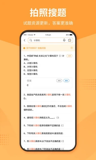 优题宝app下载官方版-优题宝app下载v4.2.0