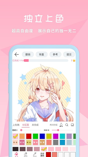 漫芽糖绘画最新版app下载-漫芽糖绘画最新版app官方版下载v7.3.6