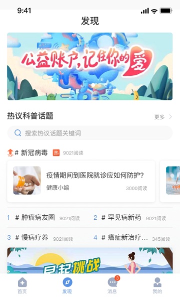 picc人民健康app下载安装-picc人民健康下载v6.2.0