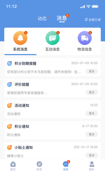 picc人民健康app下载安装-picc人民健康下载v6.2.0