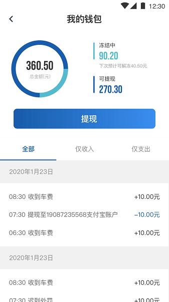 900司机端最新版app官方下载最新版-900司机端最新版手机版下载v1.1.8