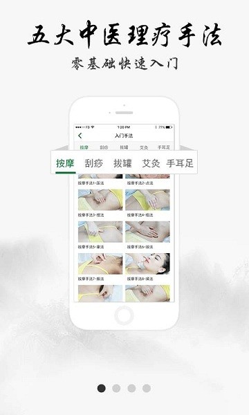 中医堂软件app官方下载安装-中医堂软件软件下载v4.2.2