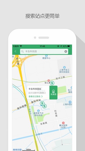 飞路巴士企业版手机版下载-飞路巴士企业版app下载v2.11.1