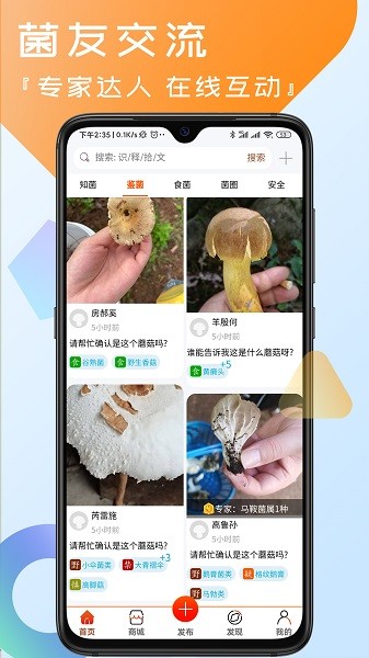 菌窝子最新版下载-菌窝子app下载v2.0.46