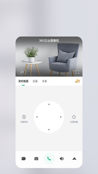 360智慧生活手机版安卓下载-360智慧生活手机版app下载v1.18.7