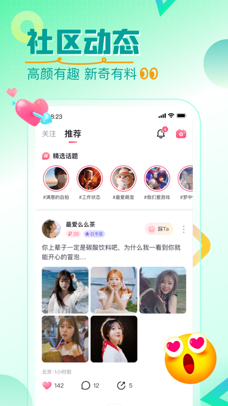 觅她官方下载-觅她app下载v1.0.4