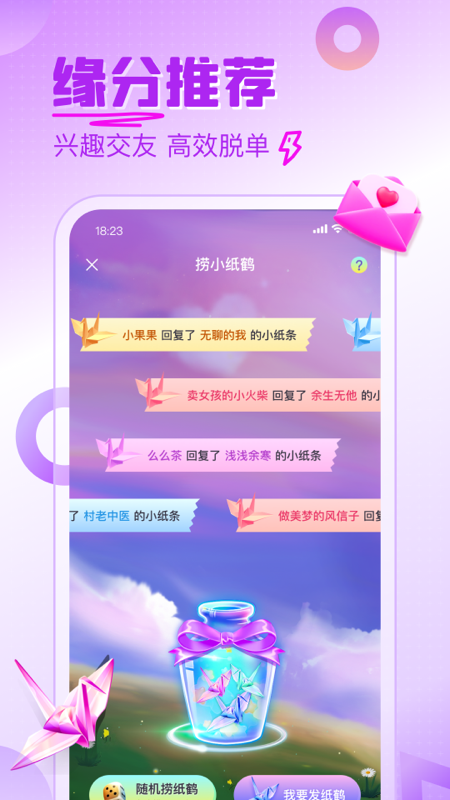 觅她官方下载-觅她app下载v1.0.4