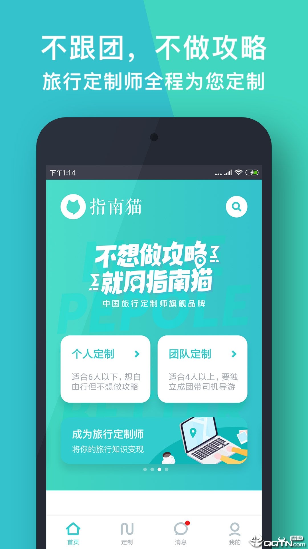 指南猫旅行最新版app官网下载-指南猫旅行最新版最新版本下载v3.8.1