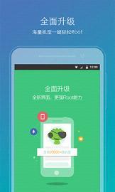 ROOT精灵手机版手机版下载-ROOT精灵手机版app下载v2.2.90