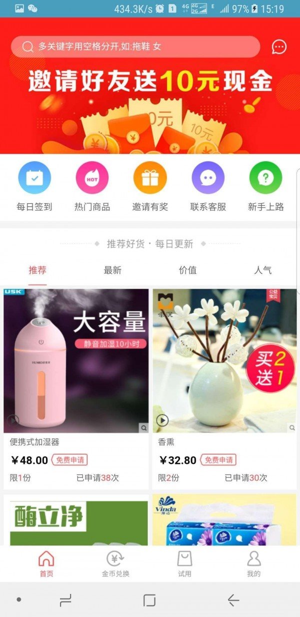 试客牛app软件下载-试客牛客户端下载v3.0.2