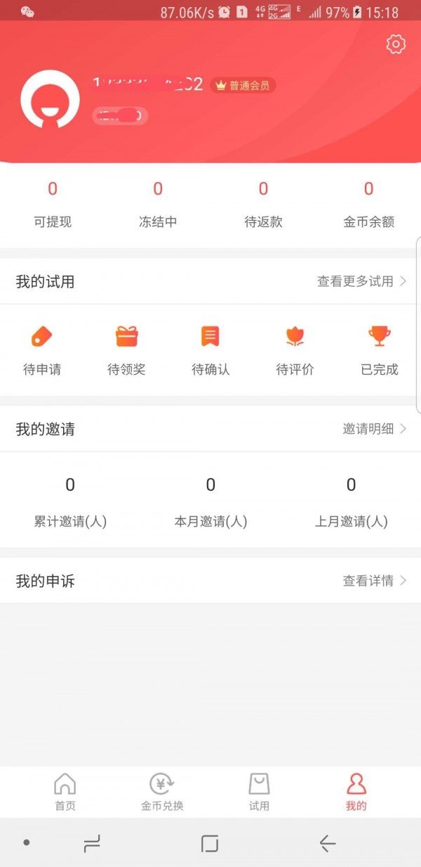 试客牛app软件下载-试客牛客户端下载v3.0.2