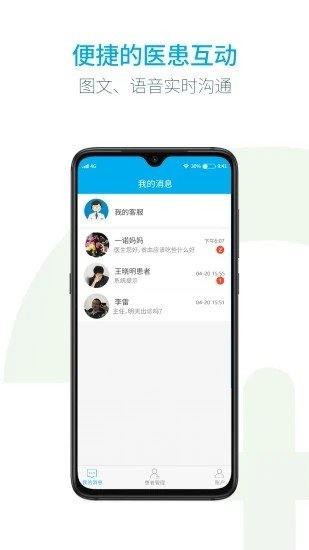 汇大云医APP官方版-汇大云医app最新版v1.0.1