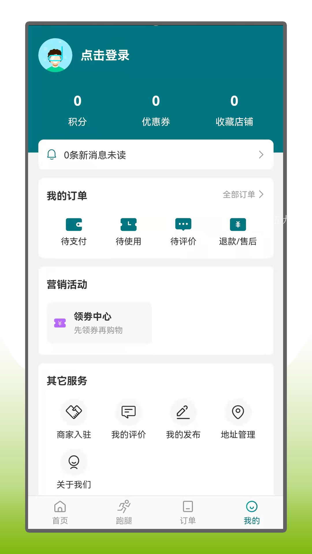 扎鲁特外卖安卓版下载-扎鲁特外卖手机下载appv1.1.3