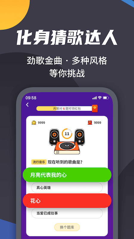 王者来答题官方版下载-王者来答题app下载v1.0