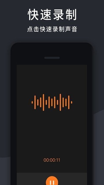 极简录音机app下载-极简录音机安卓最新版下载v1.0.0.0630