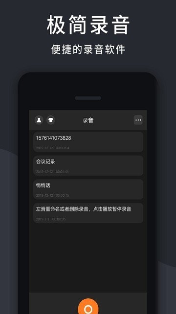 极简录音机app下载-极简录音机安卓最新版下载v1.0.0.0630