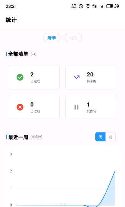 效率日历app下载官方版-效率日历app下载v1.0.7