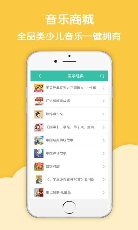 绘本精灵软件下载-绘本精灵app下载v2.0